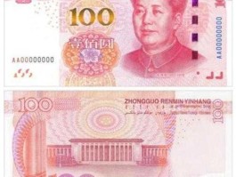 第五套人民币大全套？05年发行的100元面值尾号是444445446447448的人民币有收藏价值吗？