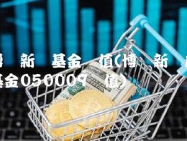 博时新兴成长（博时新兴成长基金为什么不分红？）