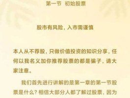 股票投资（什么是价值投资？）