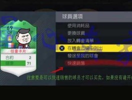 金币交易 fifa金币怎么交易的？