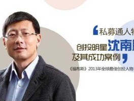 沈南鹏 沈南鹏语录？