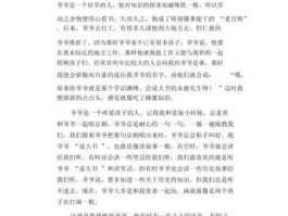 让爷爷好好滋润你，给爷爷祝寿的即兴发言50字左右？