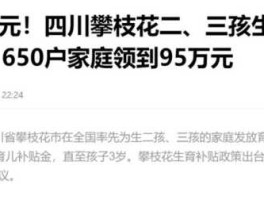 广西二胎新政策2014？广西生两个女儿有补助吗？