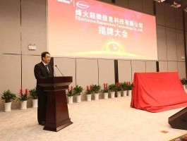 烽火电子？烽火通信和烽火电子是什么关系啊？