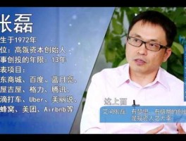 西湖大学七位投资人？高瓴资本张磊是哪国籍？