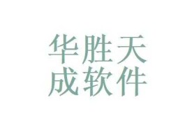 华胜天成科技股份有限公司，华胜天成主营业务？