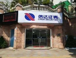信达证券 信达证券是什么？信达证券是什么？