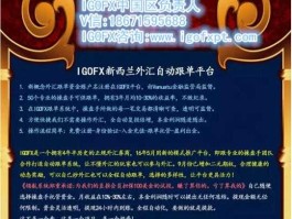 igofx（在igofx外汇托管跟单中能爆仓吗？）