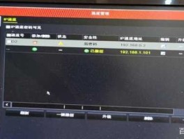天地在线，监控显示设备不在线怎么办？