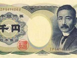 日元 人民币 一块钱人民币，等于日本的多少元？