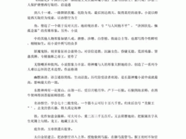 日值功曹 西游记第32概括？