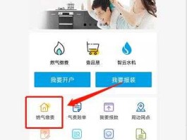燃气费网上缴费，安然燃气有限公司可以网上缴费吗？