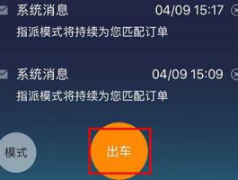 郑州滴滴司机直播 抖音怎么直播滴滴车主出车？