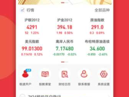 东证期货 东证期货为什么登录不上？