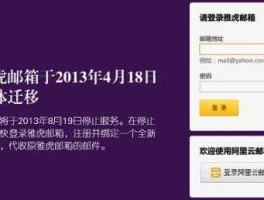 雅虎问答将关闭，你知道雅虎邮箱在中国大陆还可以用吗？
