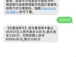 华夏信用卡额度 华夏信用卡额度一般多少？
