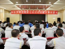 国投罗钾？国投罗钾公司正式工待遇怎么样？