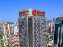 贵州银行拟上市（贵州银行大楼多高？）