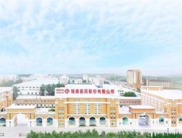 瑞康医药（瑞康医药股份有限公司怎么样？）