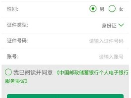 中国邮政储蓄银行查询余额？邮储银行余额在哪看？