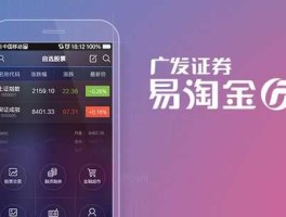 广发证券金管家 如何使用广发证券金管家查找自己想查看的股？