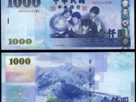 1000台币人民币多少(1000台币是多少人民币)