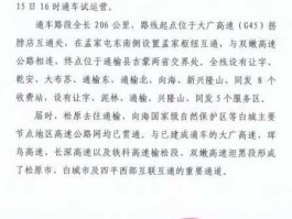 吉林高速股吧，吉林市高速出城最新规定？