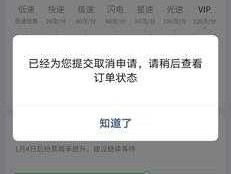 同程艺龙？怎么取消同程艺龙火车票自动扣费？