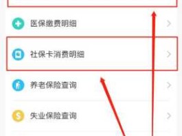 东莞社会保险个人查询？东莞社保参保基数怎么查？