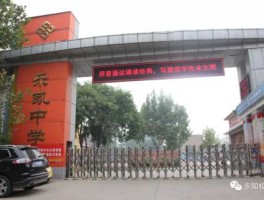 乐凯吧？保定那个初中最好？