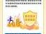 特一发债？特享单是什么？