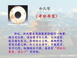 和氏璧 和氏璧是什么意思？