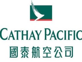 国泰集团 香港国泰航空是谁的企业？