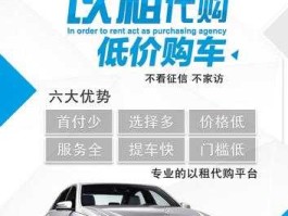 汽车出租，什么是汽车租赁？