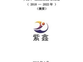 紫鑫药业新消息？紫鑫药业怎么样？