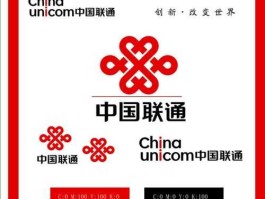 中国联通 有谁知道中国联通LOGO里面的“中国联通”这四个字是什么字体？
