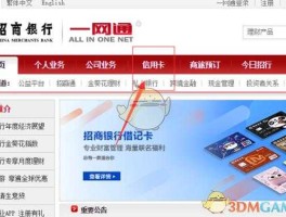 招商银行网站（招商银行激活方法？）