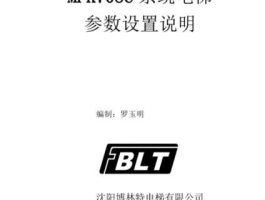 博林特 博林特电梯显示e怎么解决？
