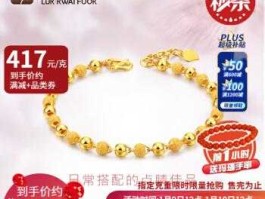 今日黄金市场价格（六桂福黄金今天多少一？）