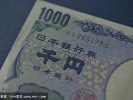 1000日元换人民币多少钱（1000日元换人民币多少钱?青岛哪个银行可以,兑换）
