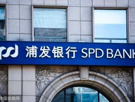 普发银行，浦发银行属于什么档次？