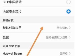 go消费网？NFC怎么消费？