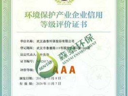 环保b，企业环保绩效评价等级？