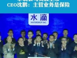 博裕资本 水滴筹谁创办的？