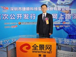 捷顺，捷顺科技销售待遇怎么样？