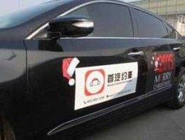 百度首汽约车合作，首汽约车是出租车么？