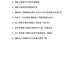 电广传媒重组（2023年电广传媒属于重组概念吗？）