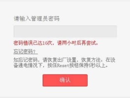 600403？600403是路由器的哪种错误代码？