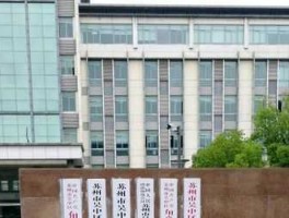 江苏吴中吧？我想在吴中找工作，谁能推荐一个？