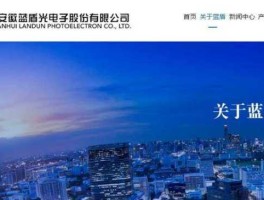 蓝盾光电，想问下安徽铜陵蓝盾光电子的待遇，本人大四应届本科生一枚，接到面试通知，请知道的亲说下，详细的哦？